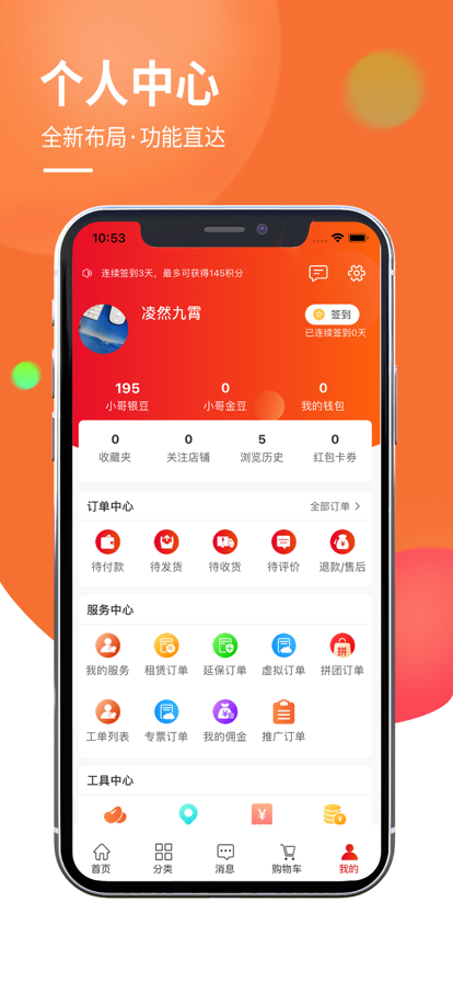 安时达商城app最新版图片1