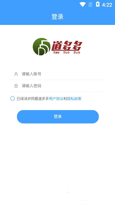 道多多商家app手机版图2