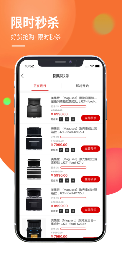 安时达商城app最新版下载安装图1