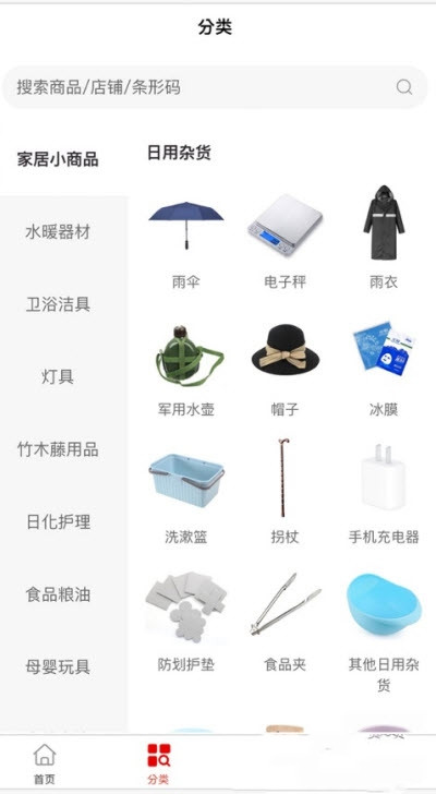 道多多商家app手机版图3