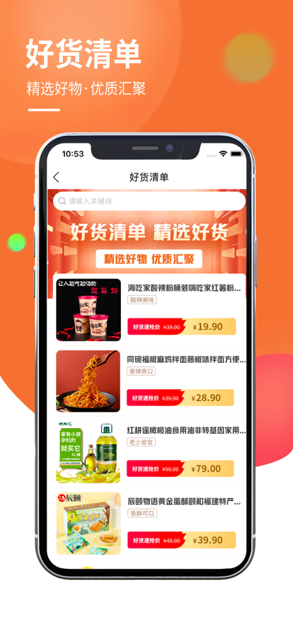 安时达商城app最新版下载安装图2