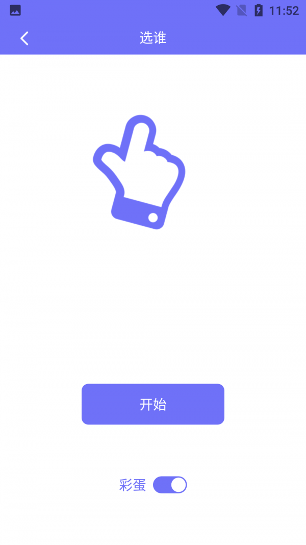 天选大转盘app图2