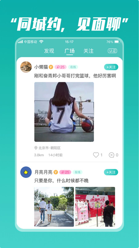 奋青邦app图片2