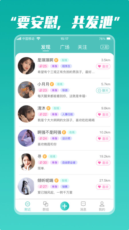 奋青邦app手机版图3