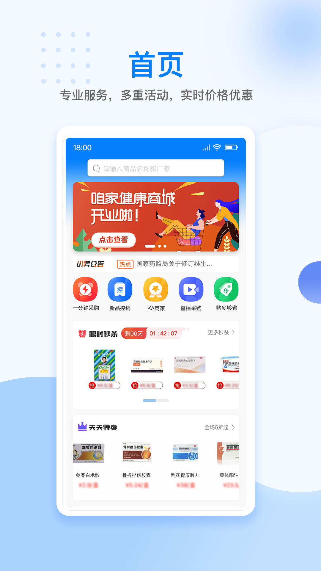 美药app官方版图3