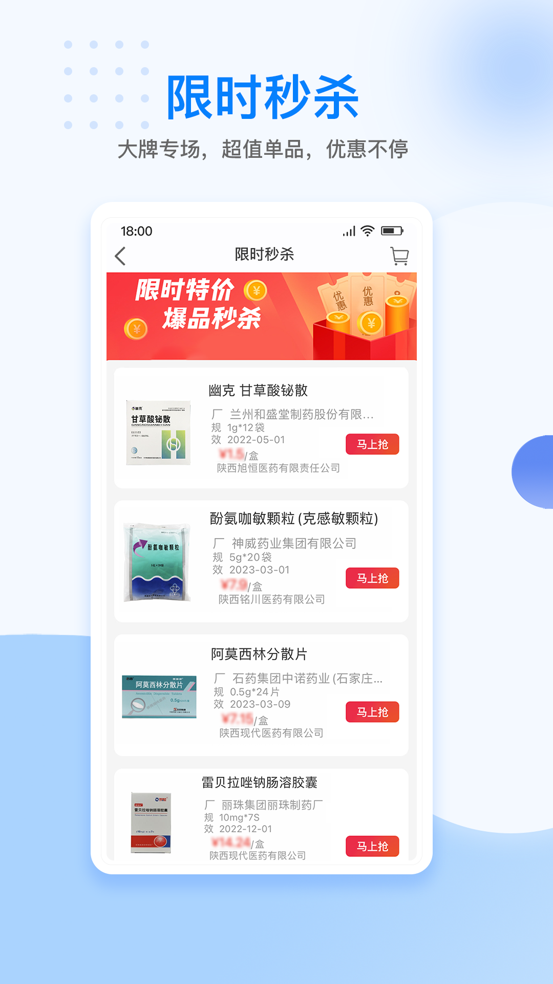 美药app官方版图1