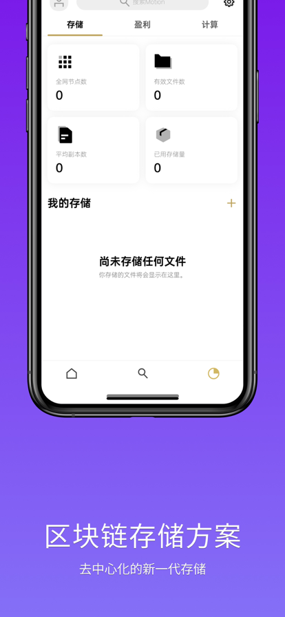 Motion极力app手机版图1