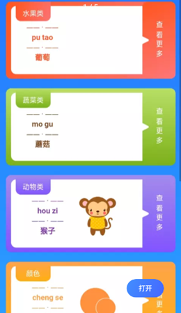 小宝儿趣味早教乐园app图2