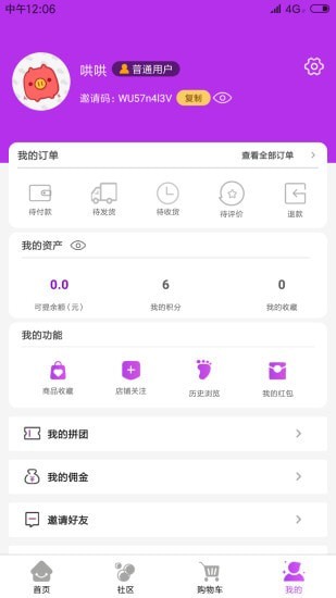 嘻淘app官网最新版图2