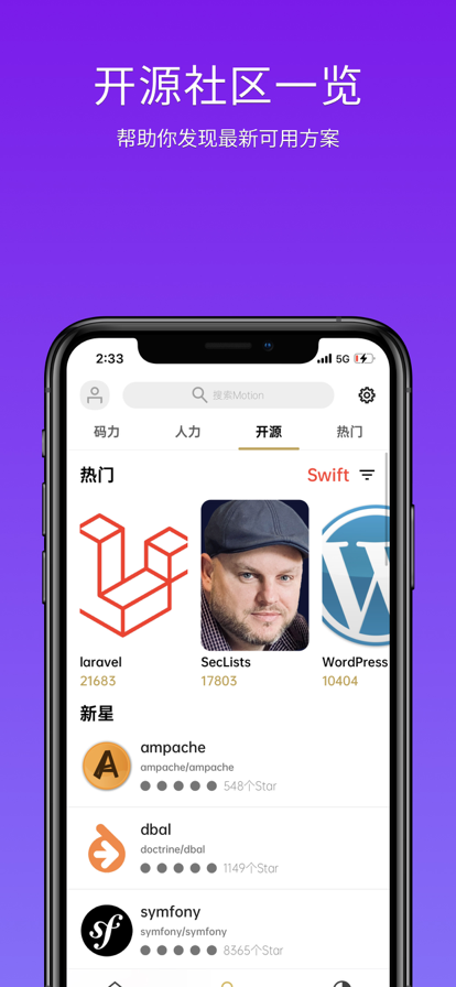 Motion极力app手机版图2