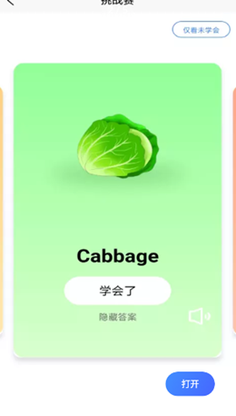 小宝儿趣味早教乐园app图3