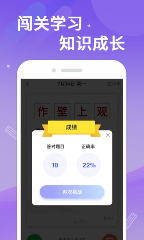 答题大侠app官方版图2