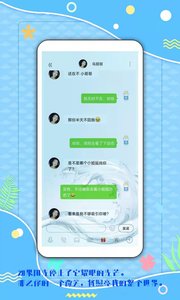 倾心漂流瓶app手机版图3