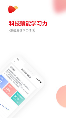 会计职称题库安卓app最新版图1