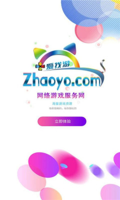 爱找游交易网app手机版图1