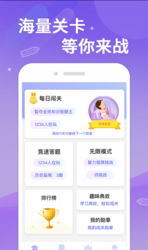 答题大侠app官方版图3