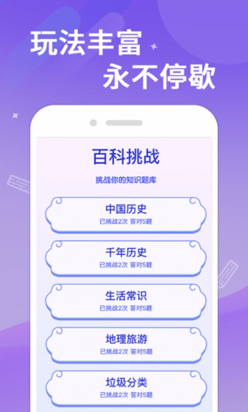 答题大侠app官方版图1