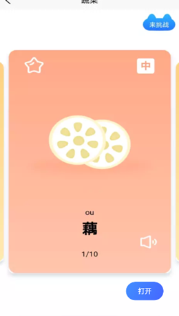 小宝儿趣味早教乐园app图1