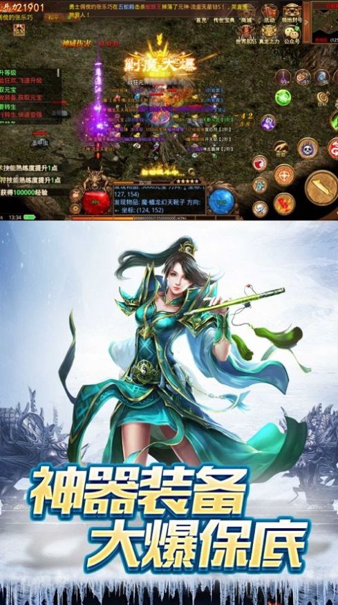冰雪传世之红月战神手游官方版图1