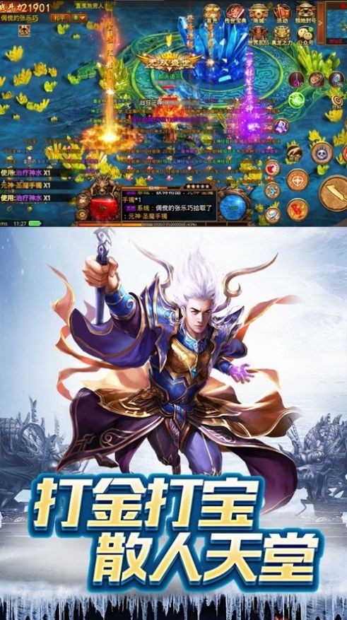 冰雪传世之红月战神手游官方版图2