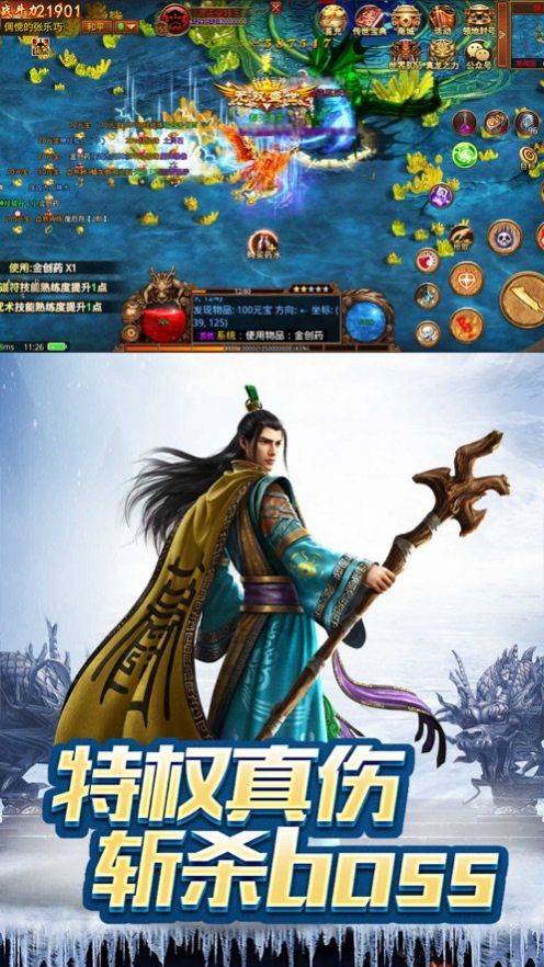冰雪传世之红月战神手游图片1