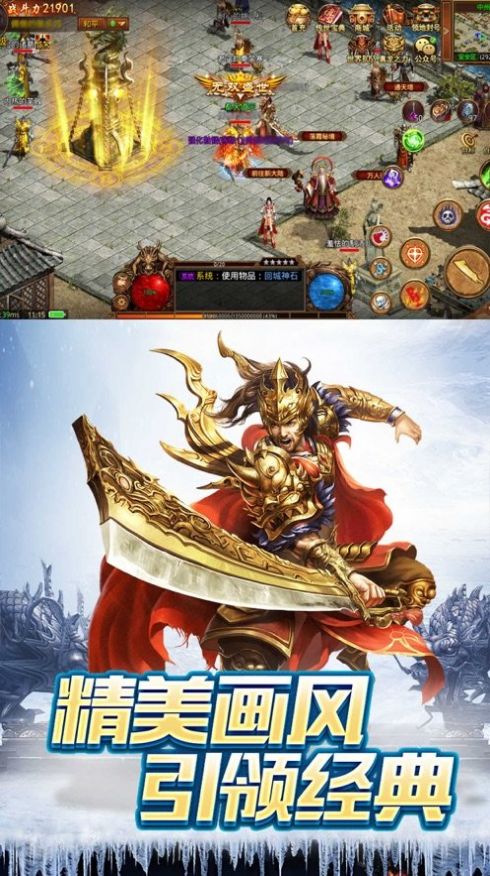 冰雪传世之红月战神手游官方版图3