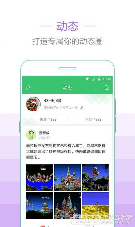 泰拉瑞亚助手1.4.1版本官方版图片1