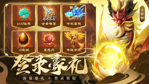 凡世仙劫手游图2