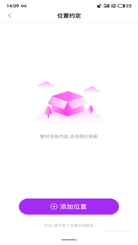 云寻定位app图1