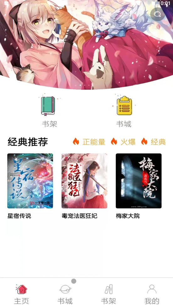 韬尘饭团读书app手机版图1
