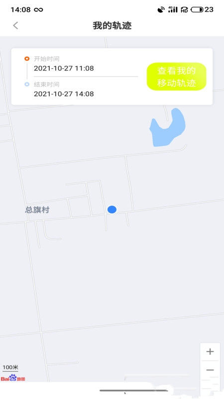 云寻定位app图2