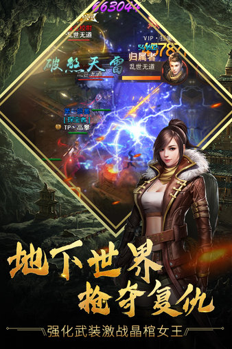 古墓迷城传奇手游图2