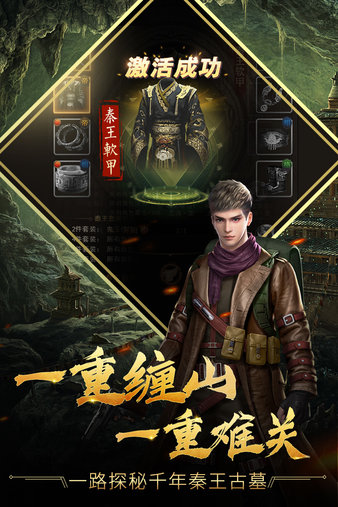 古墓迷城传奇手游图3