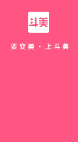 斗美app图1