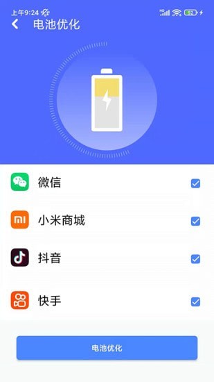 万能清理专家app官方版图3