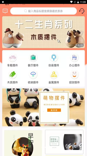 鱿鱼有券app图片1