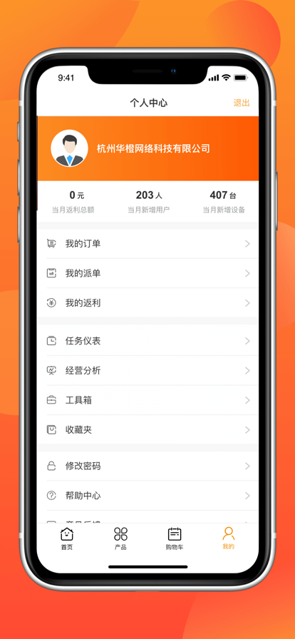 乐橙道app官方最新版图2