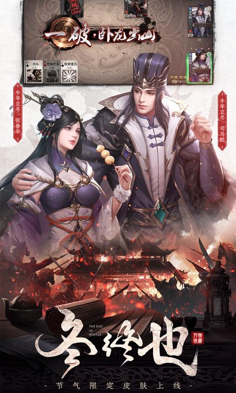 三国杀3.9.9图片2