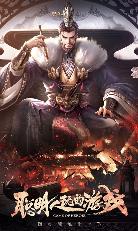 三国杀3.9.9版图1