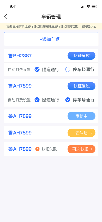 隧e通官网app图2