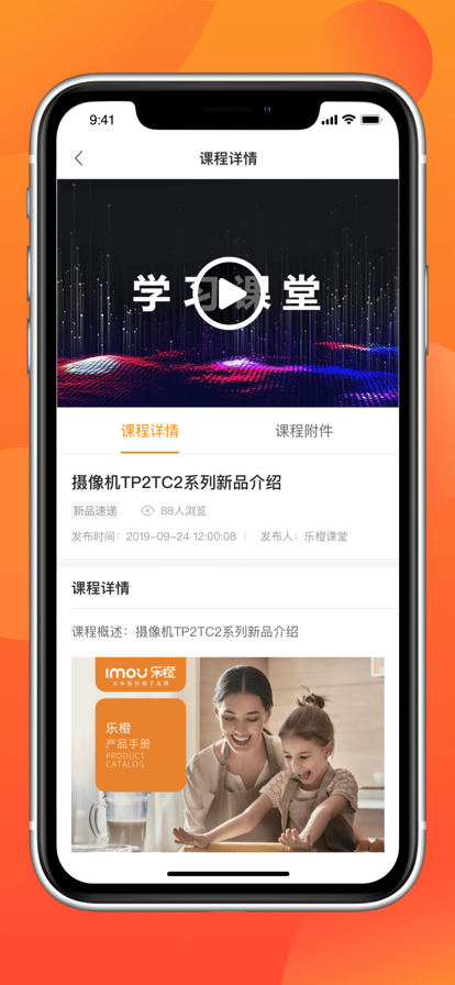 乐橙道app官方最新版图1