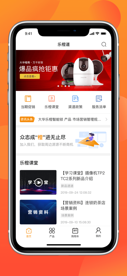 乐橙道app最新版图片1