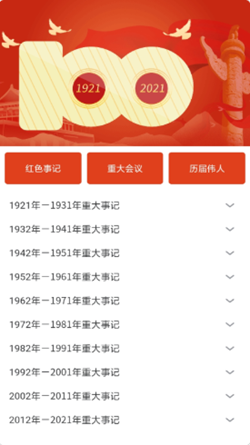 随拍洪心识车app手机版图3