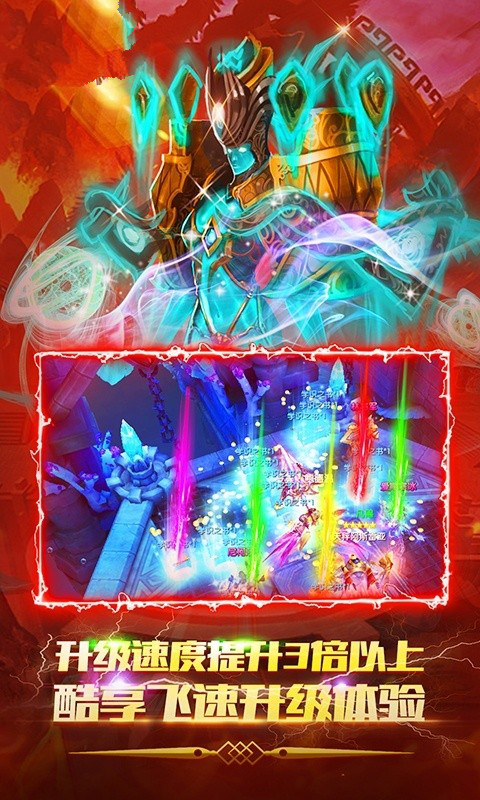 神鬼魔王游戏图1