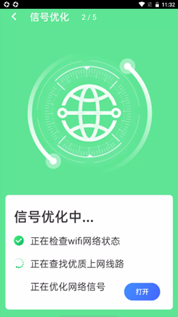 口袋wifi精灵app图2