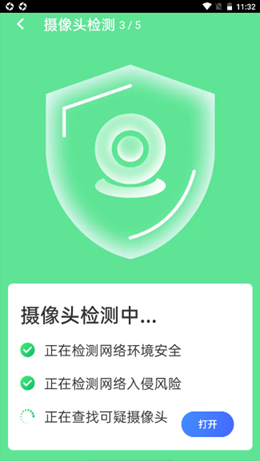口袋wifi精灵app图3