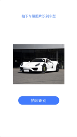 随拍洪心识车app手机版图1