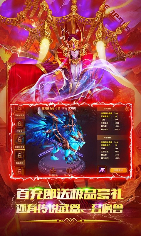 神鬼魔王游戏图2