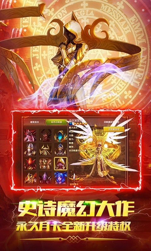 神鬼魔王游戏图3