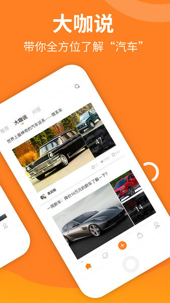 大家车言论官网app2022最新版图1